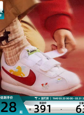 马年系列丨NIKE耐克小童CORTEZ BASIC运动休闲鞋IQ7669-161