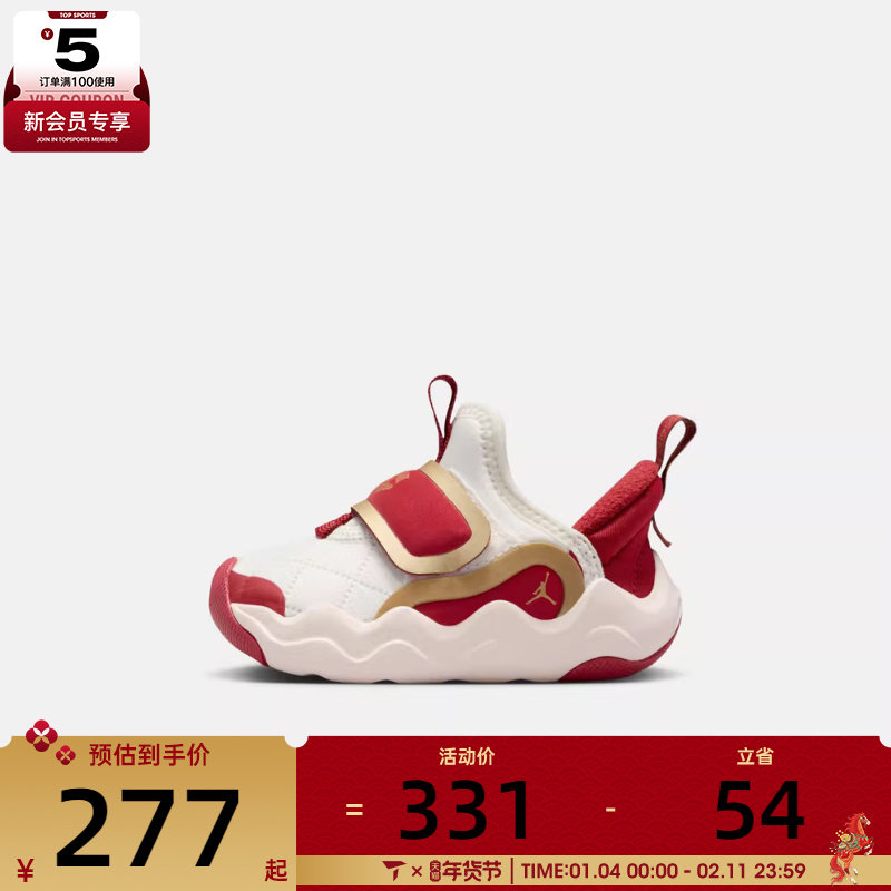 马年系列丨NIKE耐克婴童JORDAN EASYON运动篮球鞋IQ1116-171