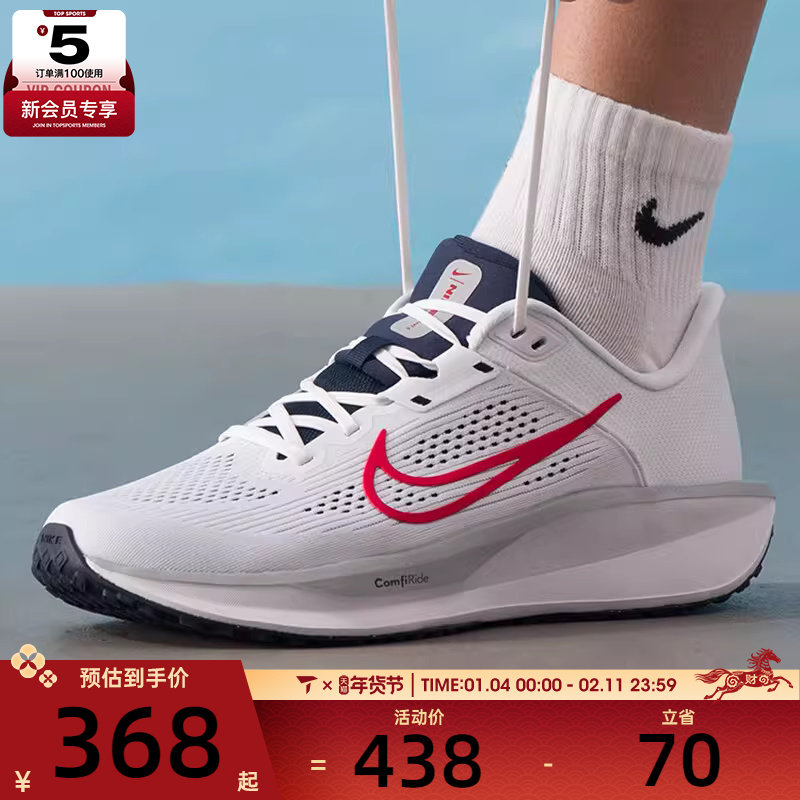 NIKE耐克男子QUEST 6运动鞋训练健身公路跑步鞋FD6033-107,运动鞋new,跑步鞋,淘宝优惠券,粉丝福利购,淘宝优惠卷