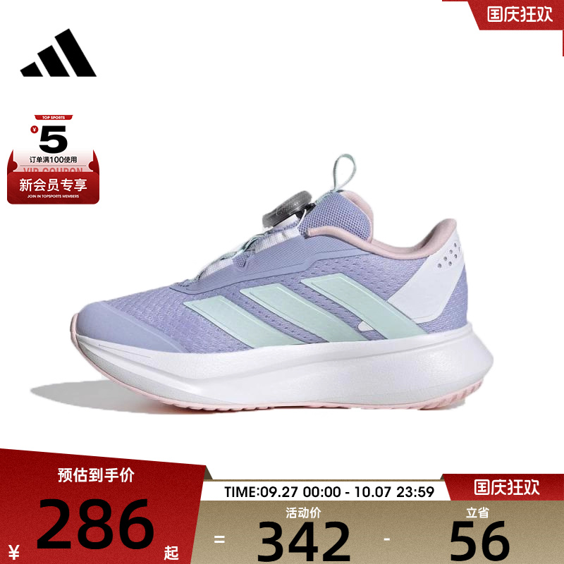 adidas阿迪达斯儿童DURAMO 运动训练跑步鞋IH3606