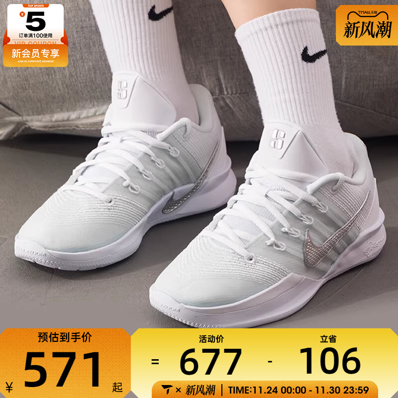 NIKE耐克女子萨布丽娜SABRINA 3运动训练实战篮球鞋HF2882-101