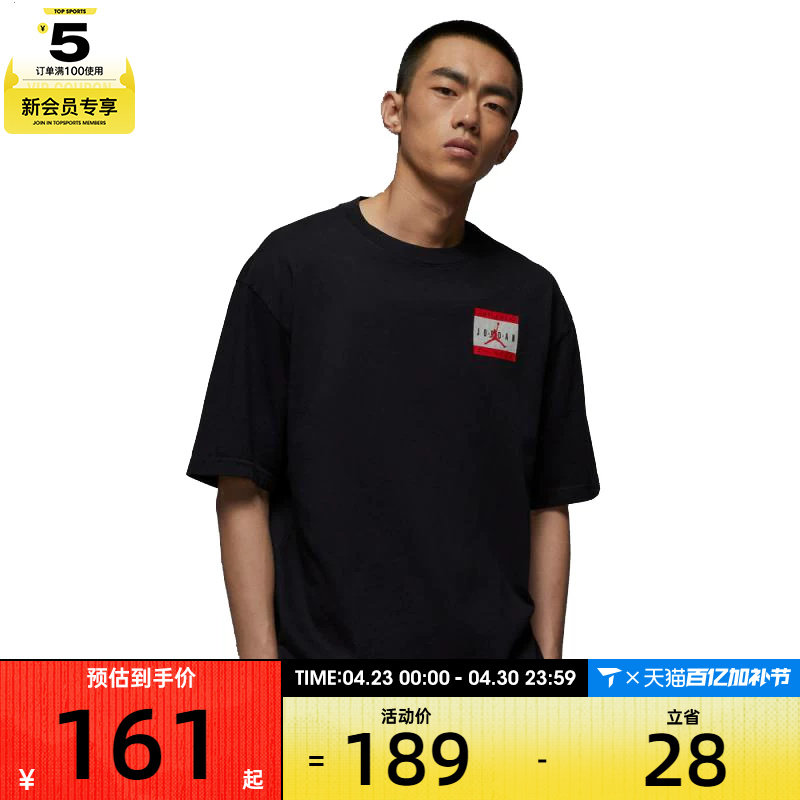 NIKE耐克男子AS M J BRAND AUTH运动休闲短袖T恤IF5620-010