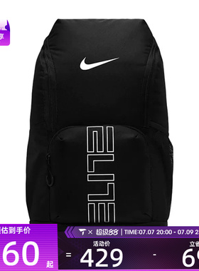 NIKE耐克男女VARSITY ELITE BKPK运动休闲双肩包HM9965-010