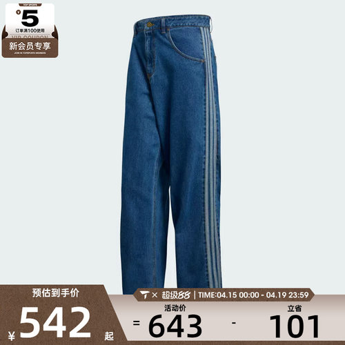 adidas阿迪达斯三叶草男子运动休闲牛仔长裤KD1499
