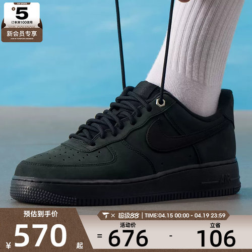 NIKE耐克男子AIR FORCE 1空军一号低帮复古运动休闲鞋CJ9179-001