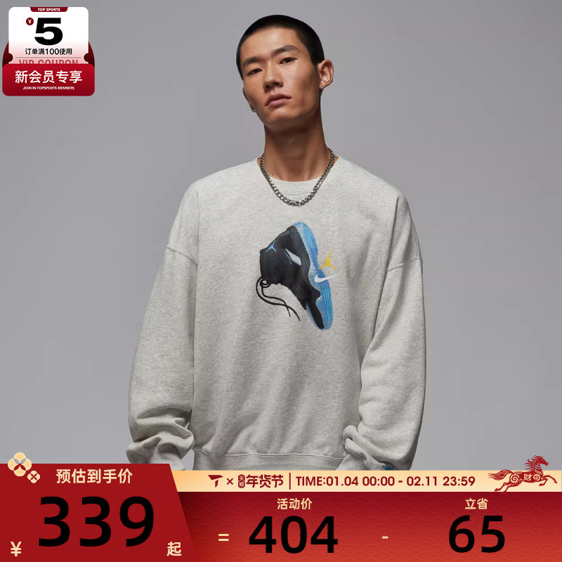 NIKE耐克男子jordan运动休闲印花针织圆领套头衫卫衣IM6302-050,运动服/休闲服装,运动卫衣/套头衫,淘宝优惠券,粉丝福利购,淘宝优惠卷