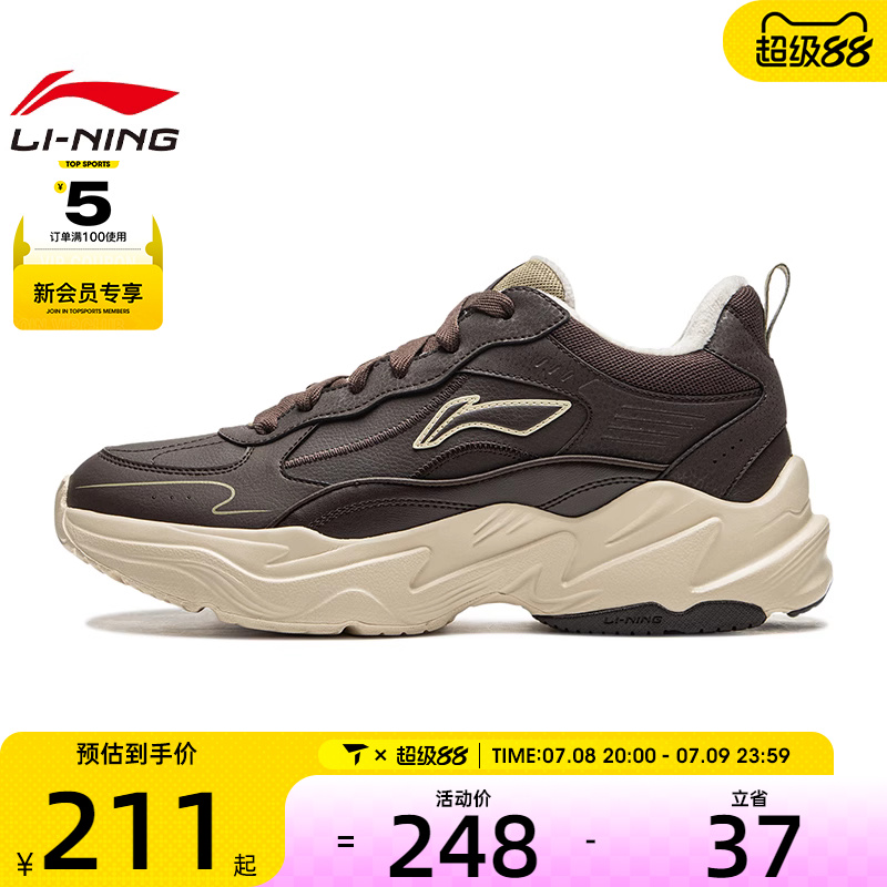 LI-NING李宁男子LN DEFENDER运动休闲鞋AGLU101-3