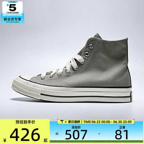 converse匡威男女Chuck Taylor 70S高帮复古板鞋帆布鞋A17903C
