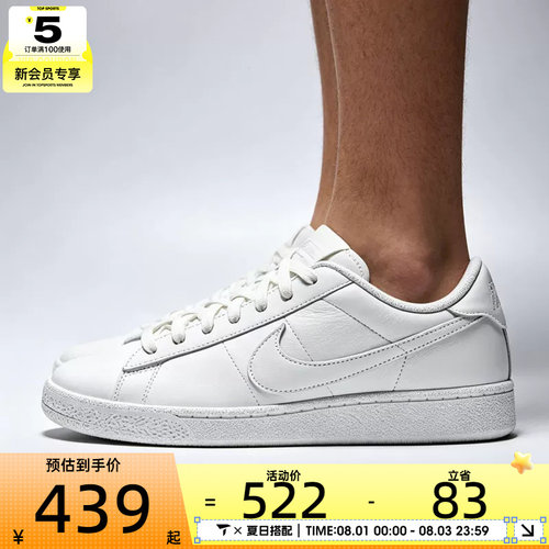 NIKE耐克男子TENNIS CLASSIC CS时尚休闲板鞋运动鞋IV2437-101