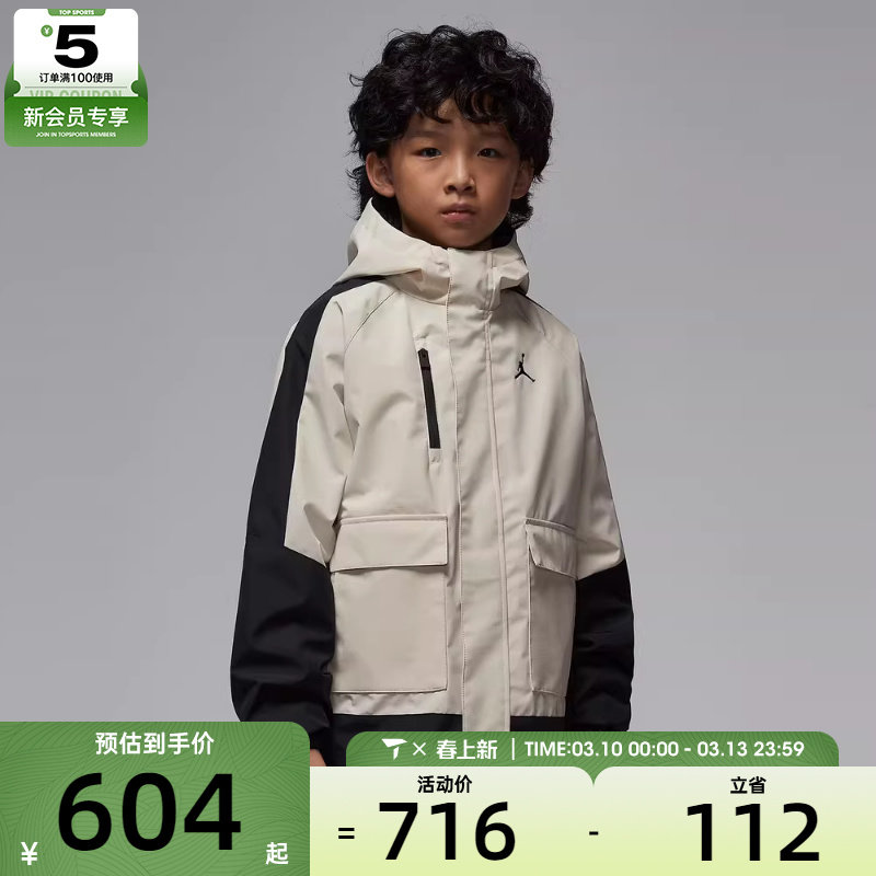 NIKE耐克大童jordan运动休闲梭织连帽夹克外套JD2542068GS-001