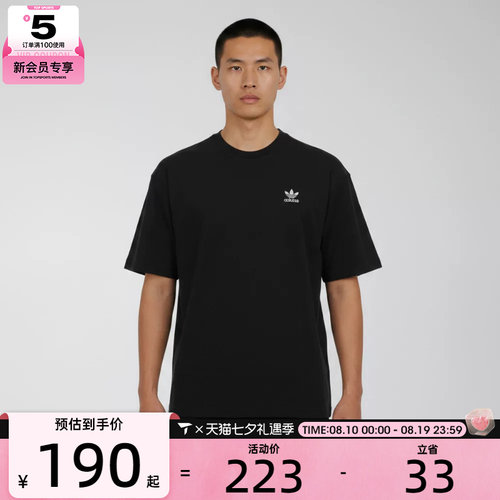 adidas阿迪达斯三叶草男子黑色宽松百搭休闲运动短袖T恤KG6363