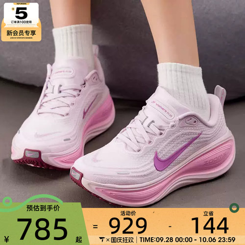 滔搏丨NIKE耐克女子VOMERO PLUS缓震运动训练跑步鞋HV8154-504