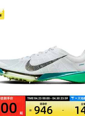 NIKE耐克男子AIR ZOOM VICTORY 2运动训练跑步鞋FD8411-100