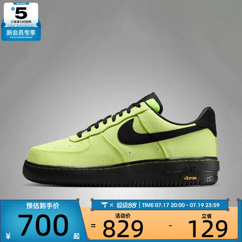 NIKE耐克男子AIR FORCE 1 '07 LX VIBRAM运动休闲鞋IH1943-700