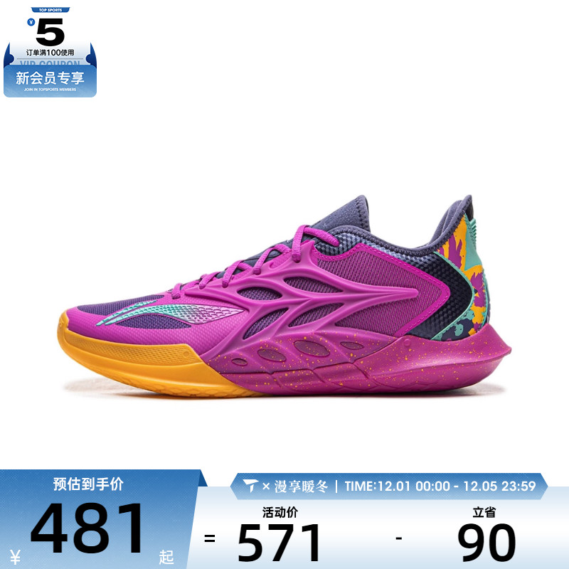 LI-NING李宁男子闪击12运动训练篮球鞋ABAV069-5