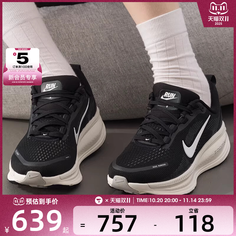 NIKE耐克女子VOMERO 18迈柔运动训练公路健身跑步鞋HM6804-005