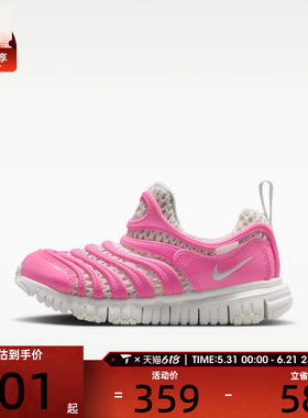 NIKE耐克小童DYNAMO FREE毛毛虫一脚蹬运动休闲鞋IV0523-600