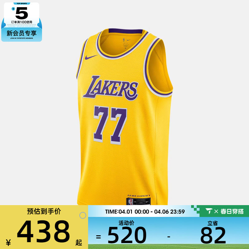 NIKE耐克男子洛杉矶湖人队篮球运动训练背心球衣DN2009-741