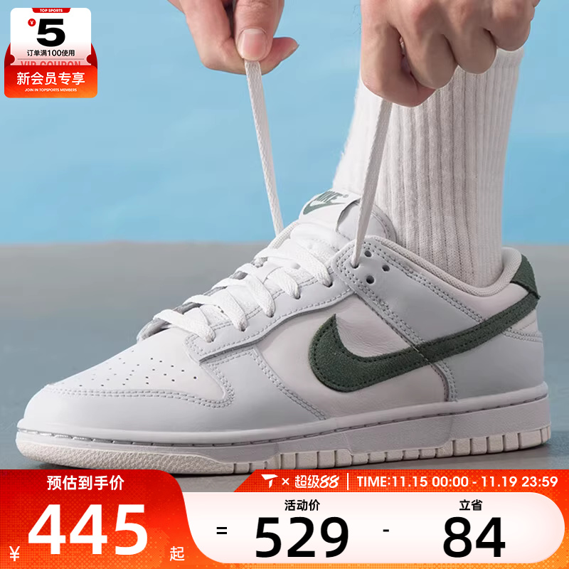 NIKE耐克男子 DUNK LOW时尚潮流运动休闲鞋IM3371-030