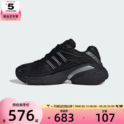 adidas阿迪达斯三叶草男女ADISTAR XLG 2.0厚底运动老爹鞋HQ7555