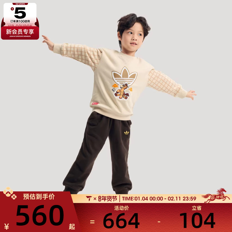马年系列丨Adidas阿迪达斯三叶草小童运动休闲长袖套装KG3339