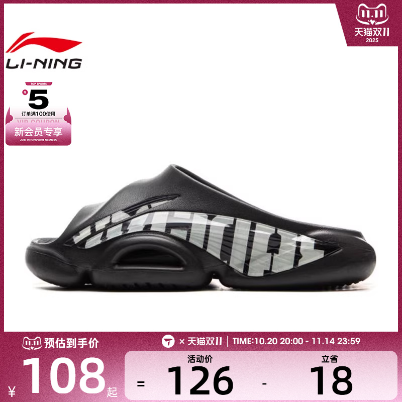 LI-NING李宁男子BAD5 SLIDE OG运动休闲拖鞋ABTV007-2