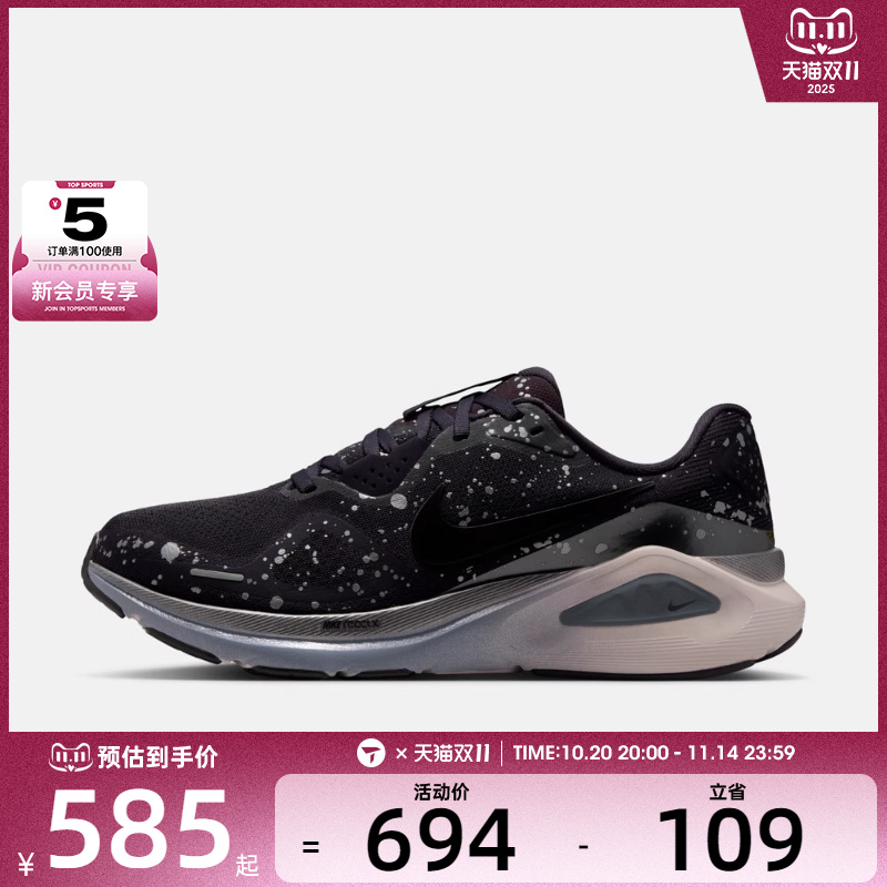 NIKE耐克女子STRUCTURE 26运动训练跑步鞋HV1727-500