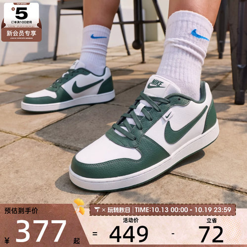 滔搏丨NIKE耐克男子EBERNON低帮复古百搭运动休闲鞋IO7608-131