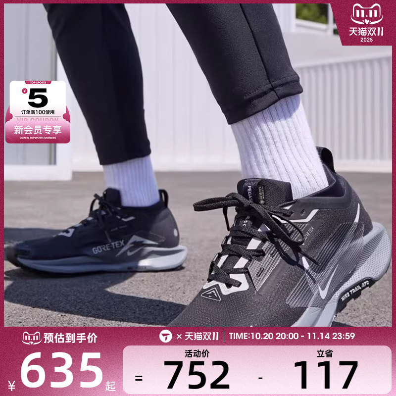NIKE耐克男子PEGASUS TRAIL 5日常运动训练户外跑步鞋FQ0908-001