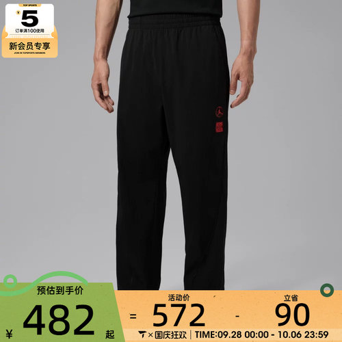 NIKE耐克男子AS SPRT JAM PANT DD运动休闲长裤IQ7284-010