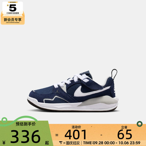滔搏丨NIKE耐克小童JORDAN CMFT ERA (PS)运动休闲鞋HQ0507-401