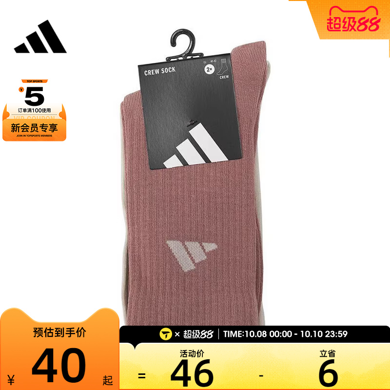 adidas阿迪达斯男女NEW LT CREW 2PP休闲袜子JX5054