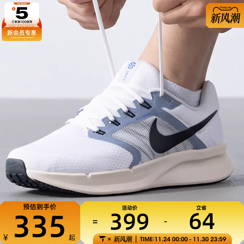 NIKE耐克男子RUN SWIFT 3运动训练户外公路跑步鞋DR2695-105