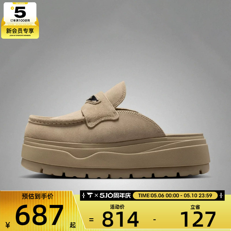 NIKE耐克女子JORDAN MUL厚底穆勒鞋半拖运动休闲拖鞋HJ4292-200