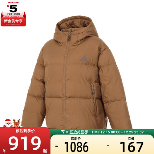 adidas阿迪达斯女子户外运动休闲保暖连帽羽绒服外套JV6191