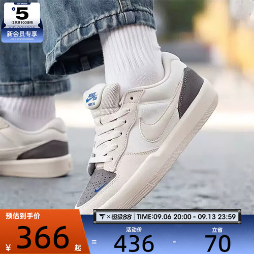 NIKE耐克男子SB FORCE 58时尚复古低帮运动休闲鞋IQ8398-001