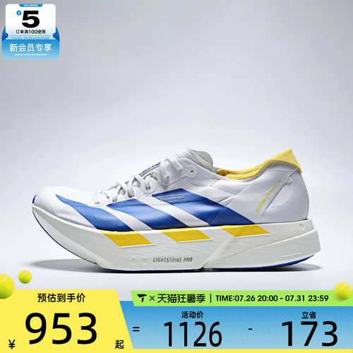 adidas阿迪达斯男女ADIZERO ADIOS PRO 4 M运动训练跑步鞋KI9388