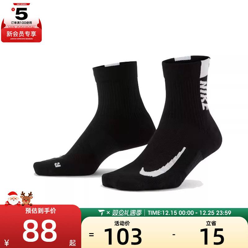 NIKE耐克中性UNKMLTPLIERANKLE2PR-144休闲袜子SX7556-010