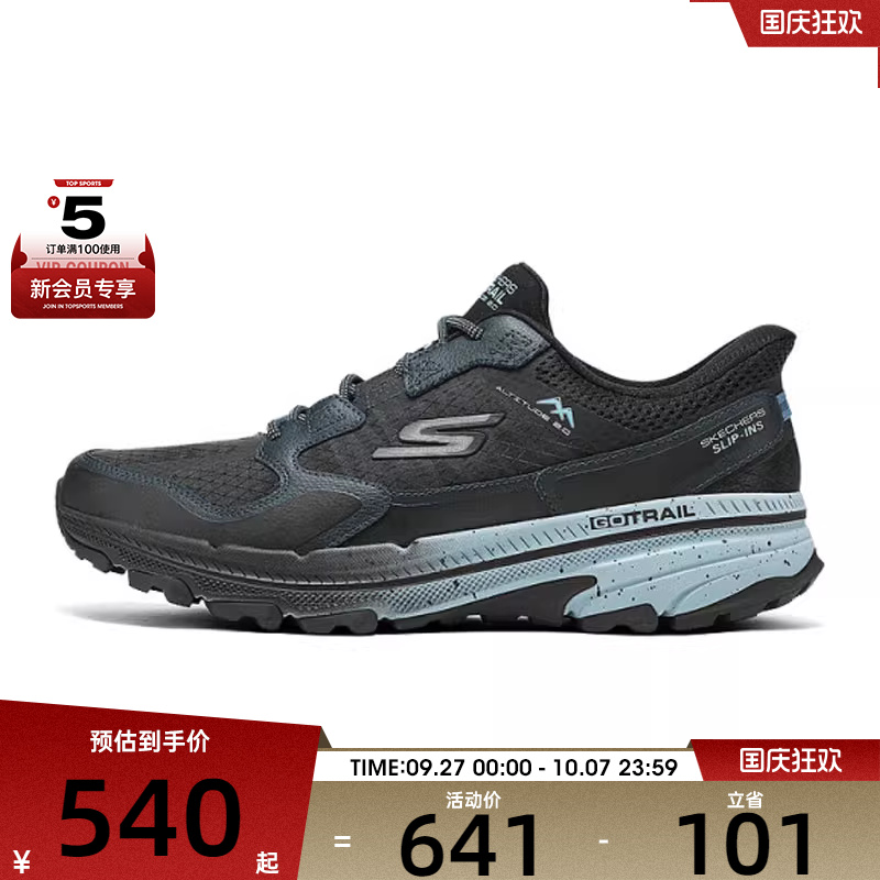 SKECHERS斯凯奇男子TRAIL ALTITUDE 2.0运动训练跑步鞋220762-BLK