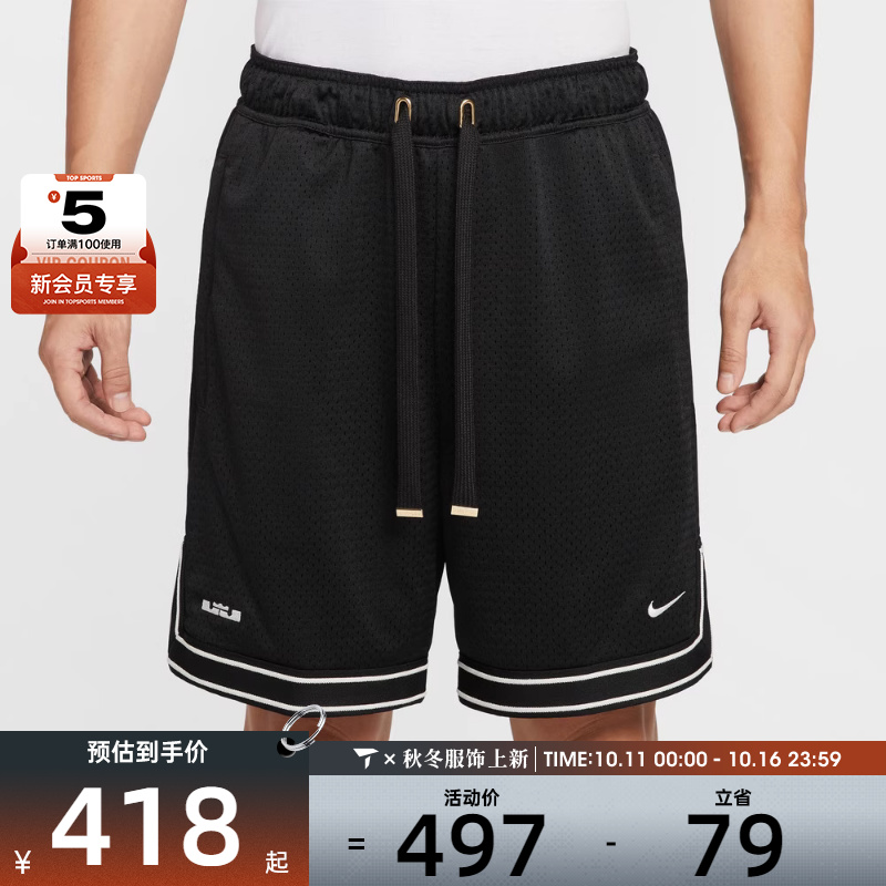 NIKE耐克男子M NK 8IN SHORT运动休闲短裤HV3395-010