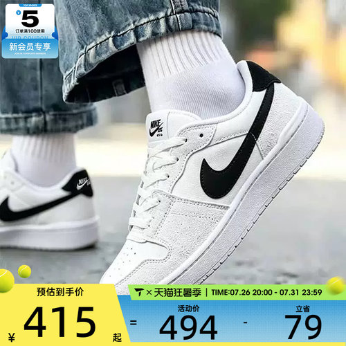 NIKE耐克男子SB CODE 58低帮时尚百搭潮流运动休闲鞋IB0108-100
