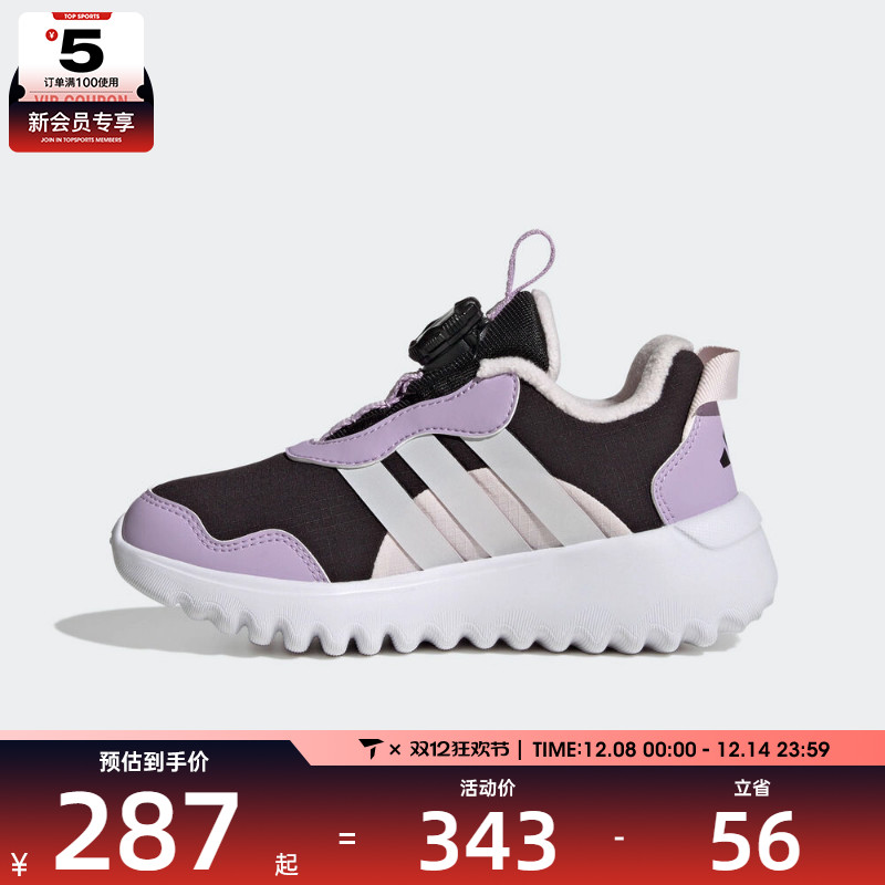 adidas阿迪达斯小童ActiveFlex 4.0旋钮运动训练跑步鞋HP3603