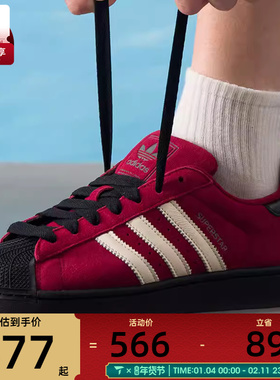 adidas阿迪达斯三叶草男女SUPERSTAR II贝壳头经典运动板鞋JQ3220