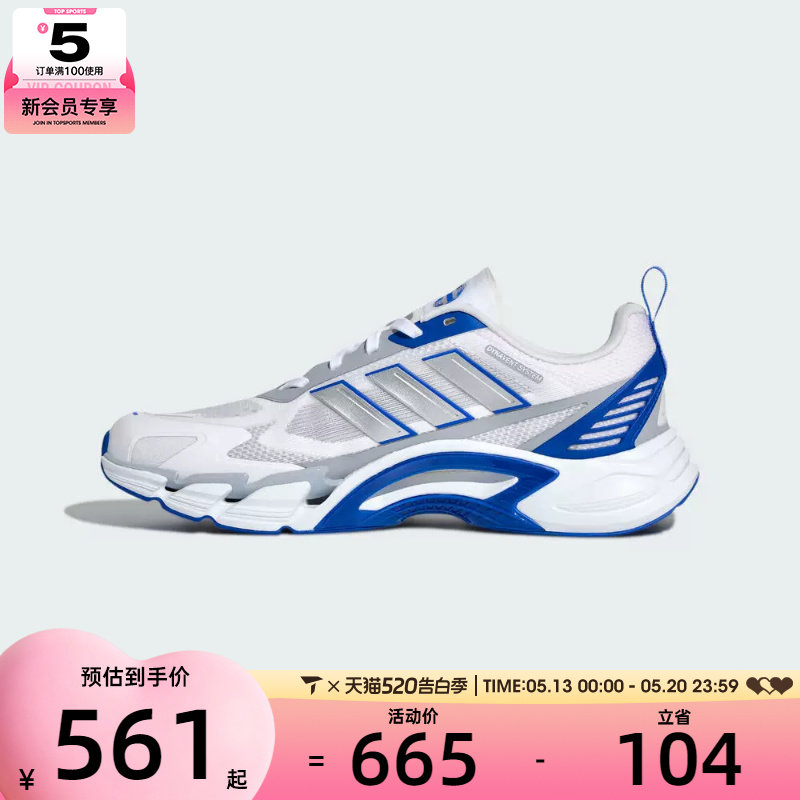清风系列丨adidas阿迪达斯男女CLIMACOOL运动训练跑步鞋KJ1703