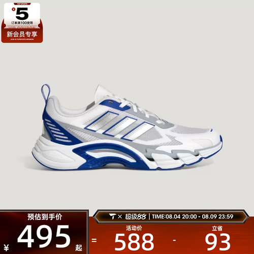 清风系列丨adidas阿迪达斯男女CLIMACOOL运动训练跑步鞋KJ1703
