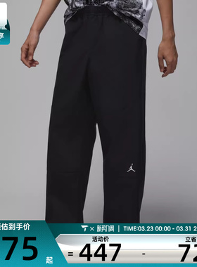 NIKE耐克男子jordan运动休闲梭织宽松长裤IF1852-010