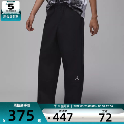 NIKE耐克男子jordan运动休闲梭织宽松长裤IF1852-010