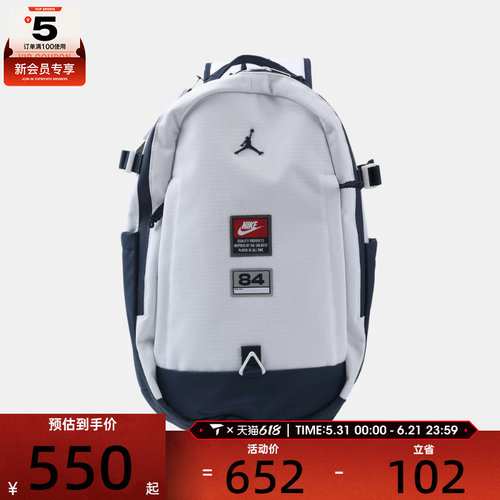 NIKE耐克男女大容量通勤书包背包运动休闲双肩包JD2623010AD-001
