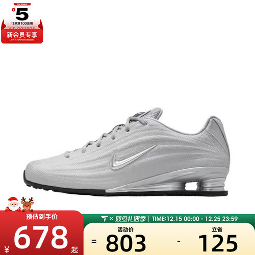 NIKE耐克女子SHOX Z运动训练气柱缓震跑步鞋HQ7540-001