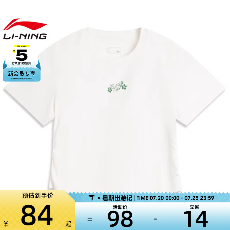 LI-NING李宁女子运动休闲短袖T恤AHSV410-1
